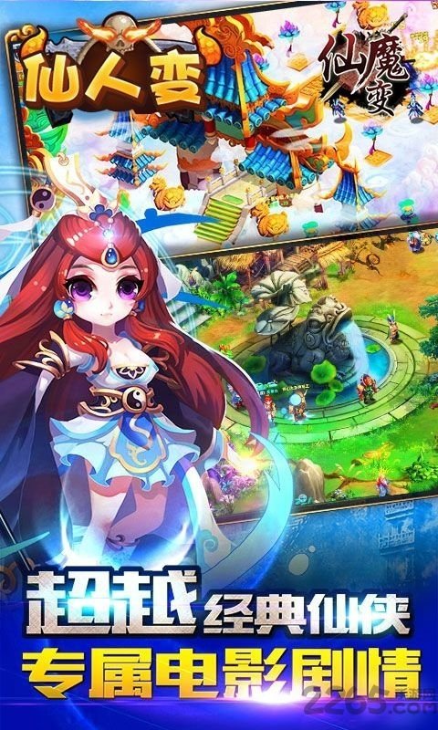 仙人变无限元宝服