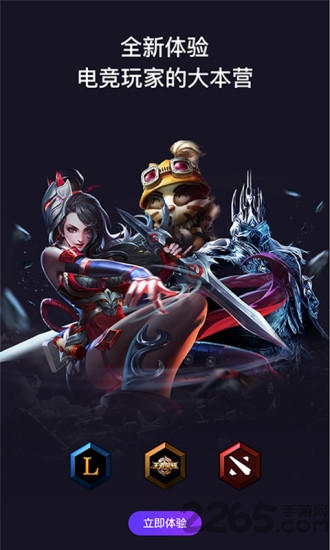 黑马电竞手机版