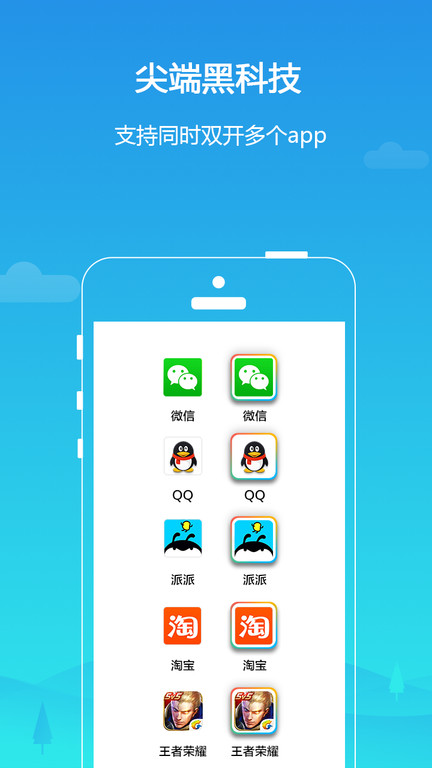 lbe平行空间国际版