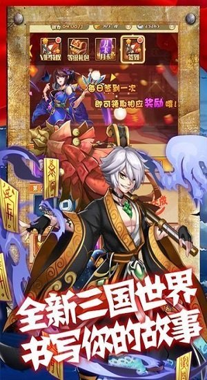 三国先锋h5手游