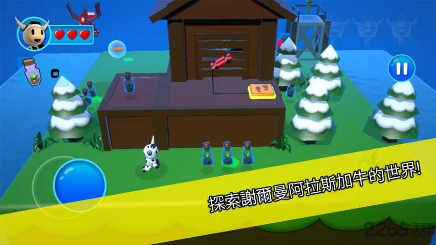 谢尔曼阿拉斯加牛手机版下载