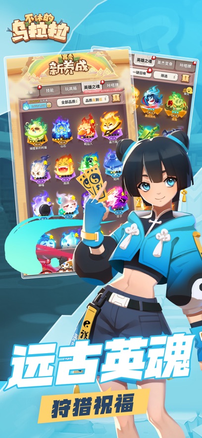 不休的乌拉拉台服官方版