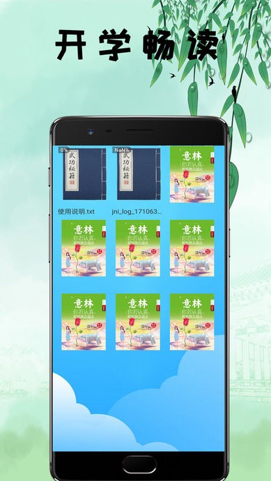 鸿文阅读app最新版