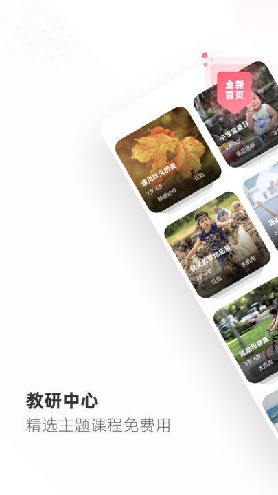 摩尔老师客户端