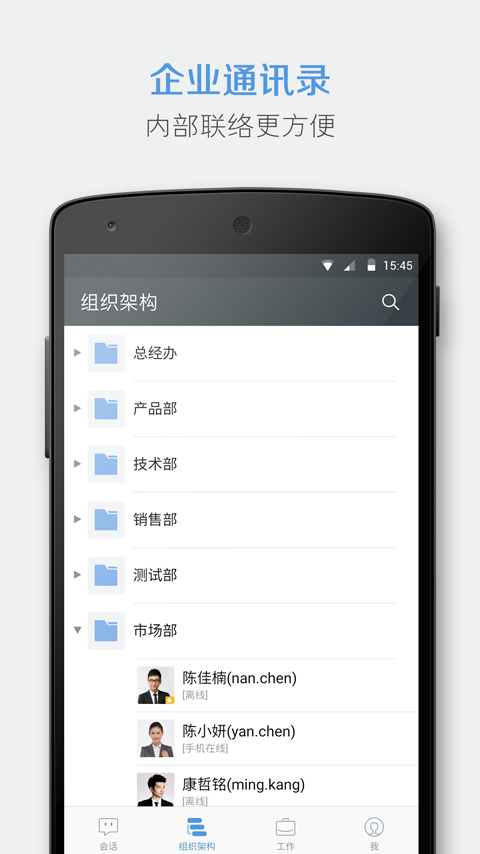 网易即时通安卓版 网易即时通官网下载