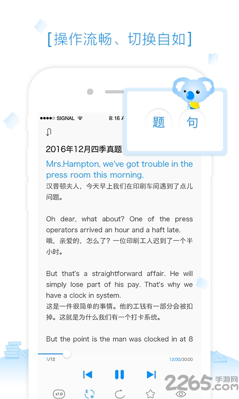 新东方乐听手机版