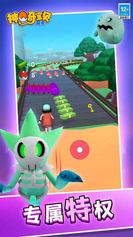 神奇宝贝进化游戏下载