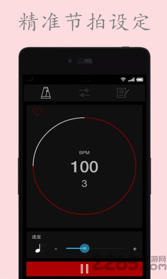 节拍器鼓动app 节拍器鼓动软件下载