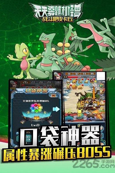 九游天天奔跑打怪兽手游