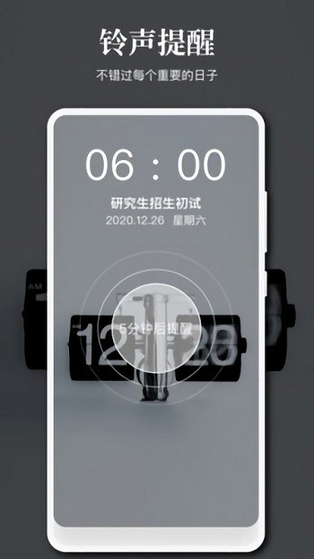 点点事项提醒app