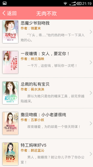 免费私密小说 免费私密小说app下载