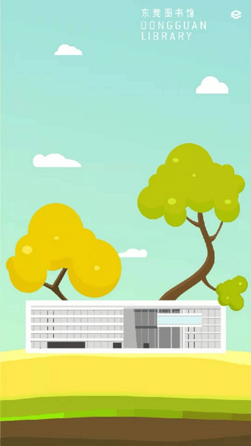 东莞图书馆官方版 东莞图书馆app下载