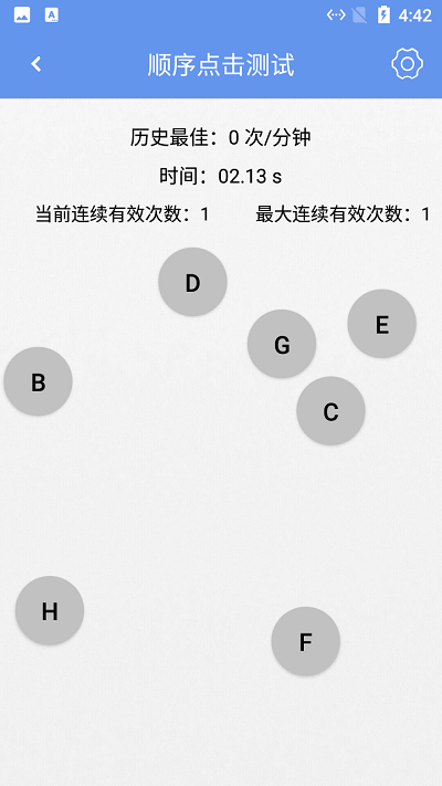 小刺猬手速测试软件下载