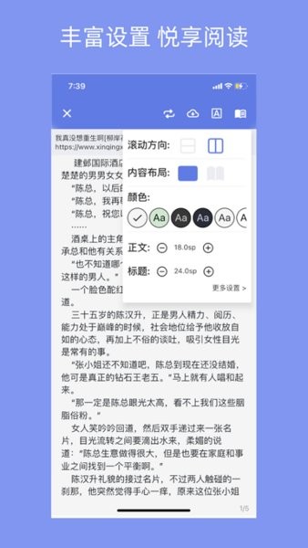 三目阅读双端阅读app