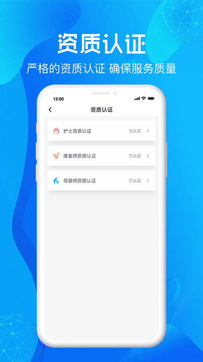 尚义医养护理版软件app