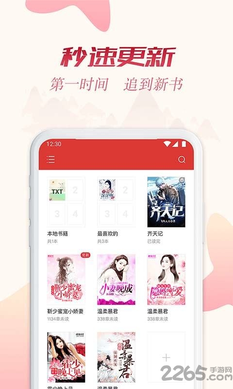 全民追书神器 全民追书神器app下载