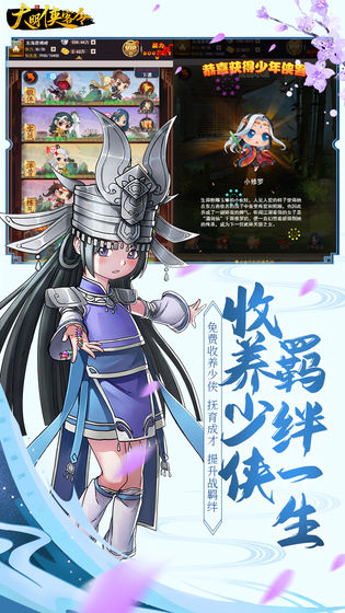 大明侠客令h5手游