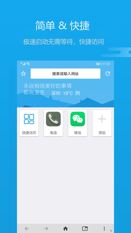 1号浏览器2025安卓版下载