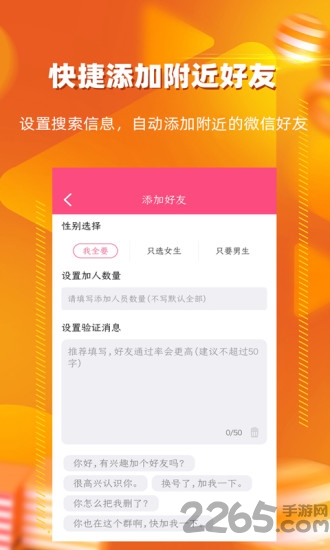 一键转发朋友圈视频软件