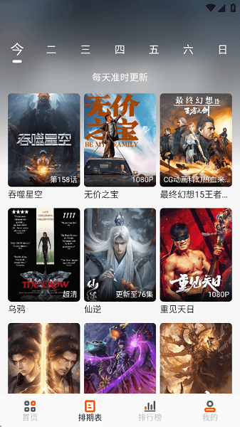 白蛇影视去广告版