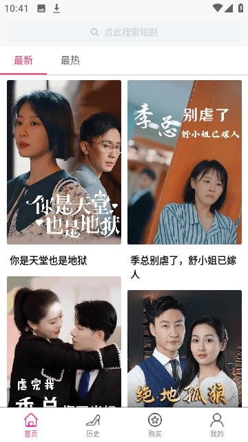 草莓岛短剧手机版 草莓岛短剧app下载