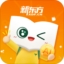 新东方ai课官方版