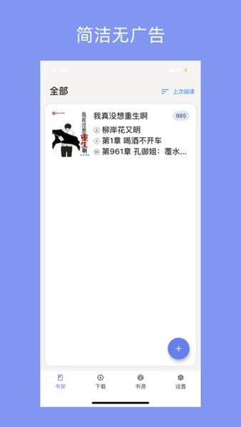 三目阅读双端阅读app