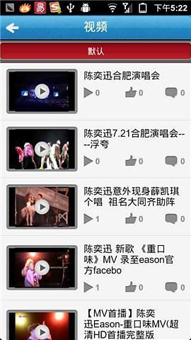 陈奕迅新闻手机版