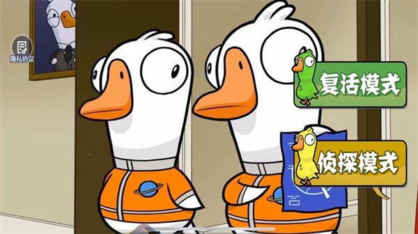 太空吃鸡狼人杀3d鹅鹅鸭最新版