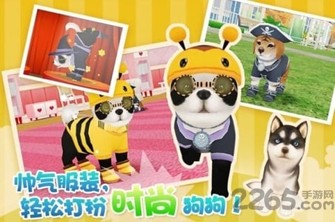 心动小狗官方版