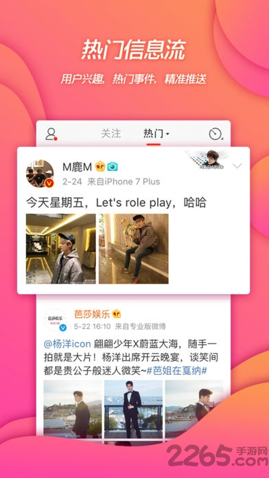 新浪微博轻版1.0.0 新浪微博轻版旧版本下载