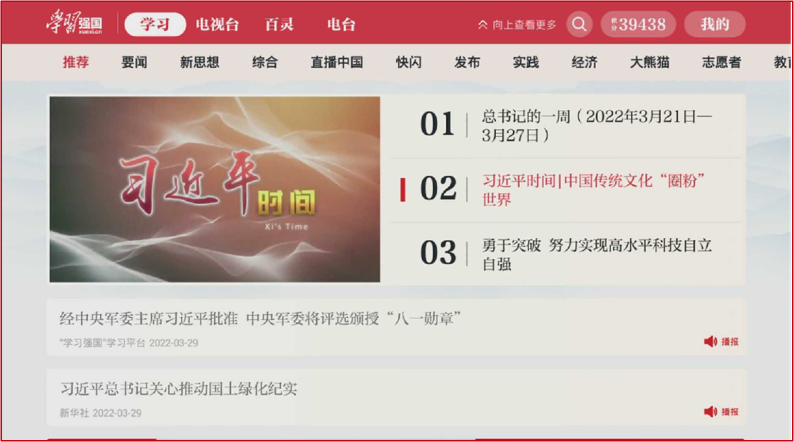 学习强国tv版apk安装包优势 学习强国tv版优势