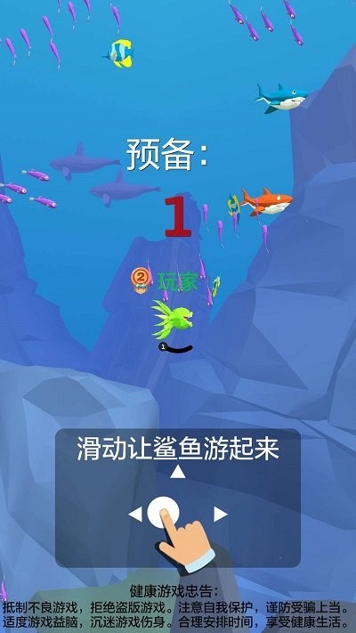 饥饿鲨生存模拟游戏