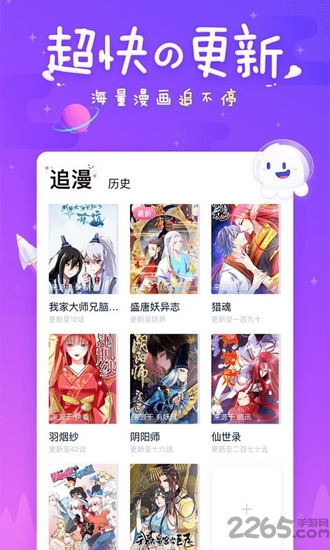 趣追漫画手机版