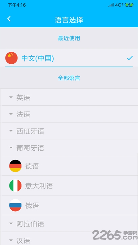 wt2plus翻译耳机 wt2plus app下载