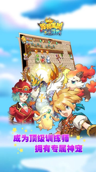 宠物王国外传2.0内购破解版