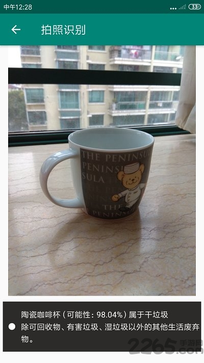上海垃圾分类app