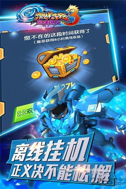 激战奇轮3烈魂爆发无限钻石版