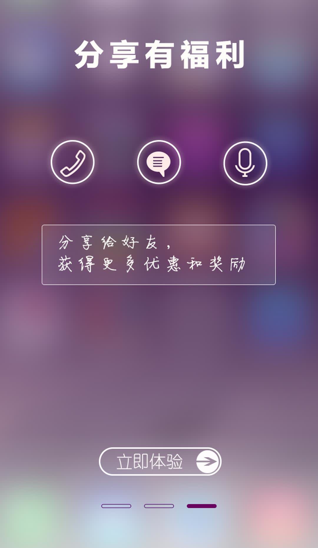 米乐电话手机版