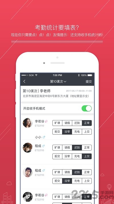 新东方留学考试教师端 新东方留学考试教师app下载
