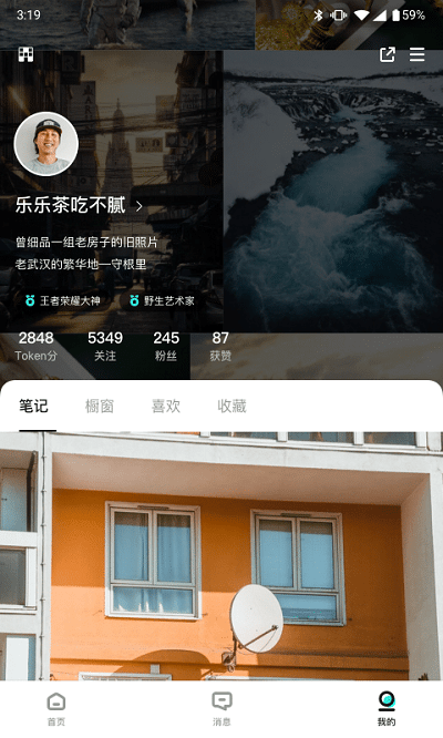 透壳电商平台 透壳手机版软件下载