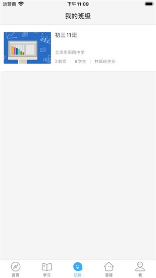 京教通app 京教通官方下载