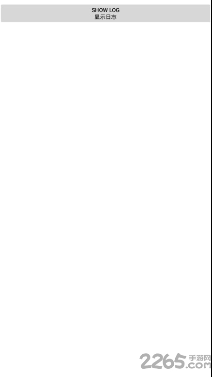 日志查看器手机版