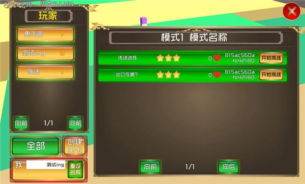 机器人营救手机版