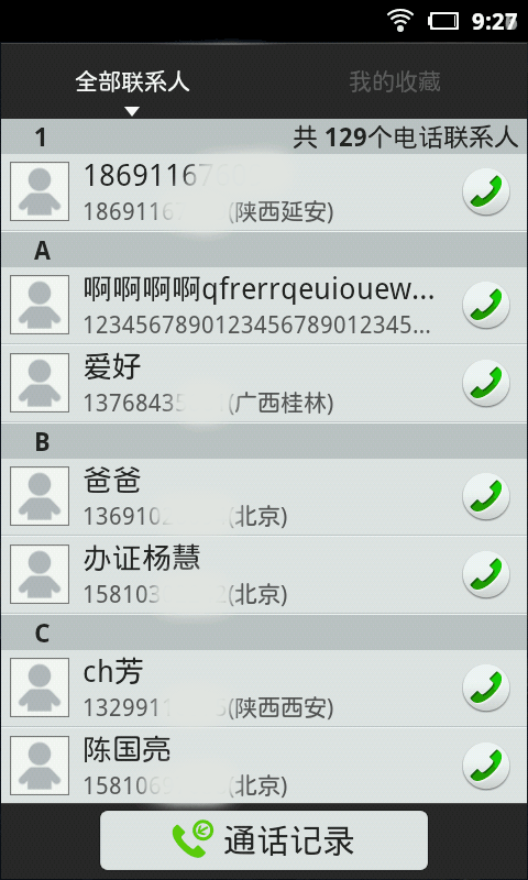 dw拨号中文已付费版 dw拨号最新版下载