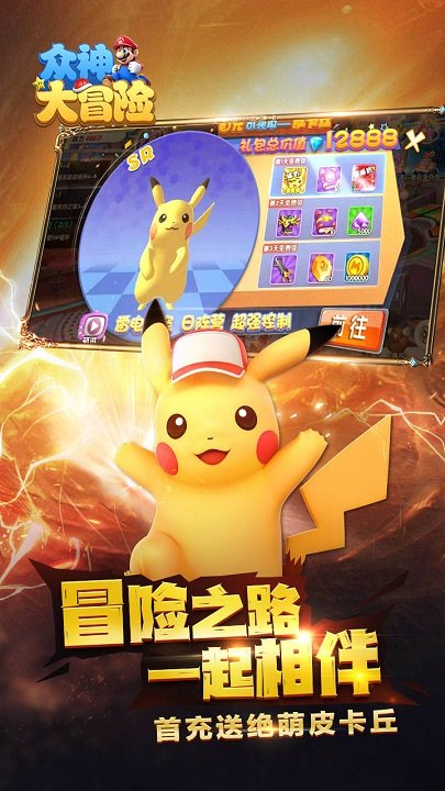 众神大冒险h5游戏