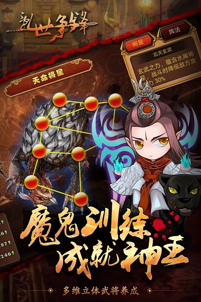 乱世争锋h5手机版