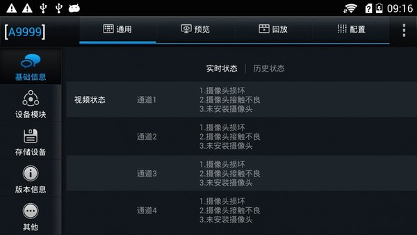 锐明运维宝官方
