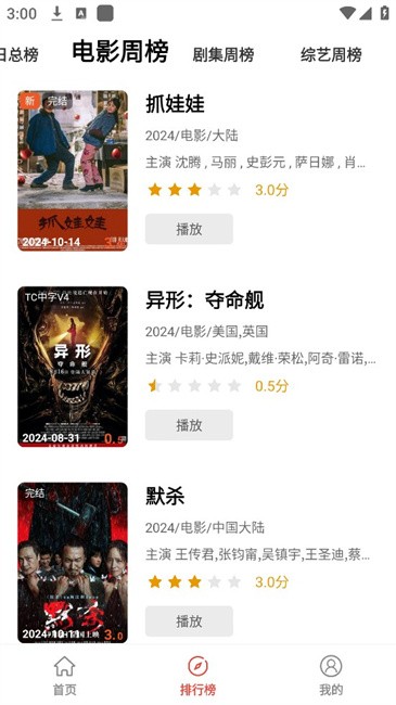 阳光彼岸影视app