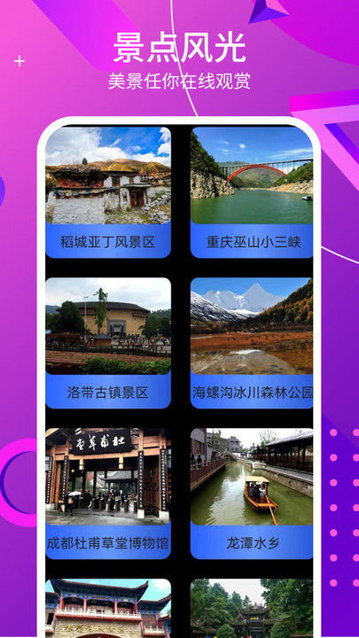 北方助手app官方版